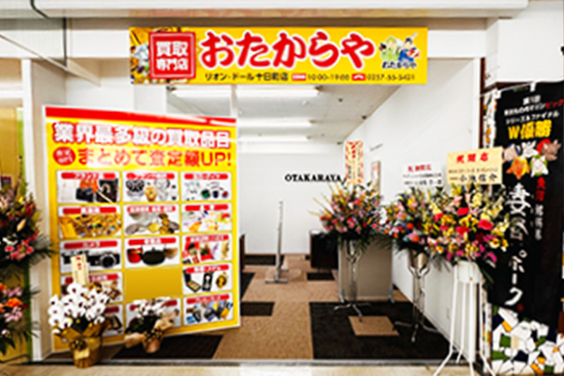 ご来店